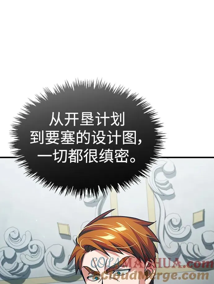 [第88话] 德米特里同盟的诞生40