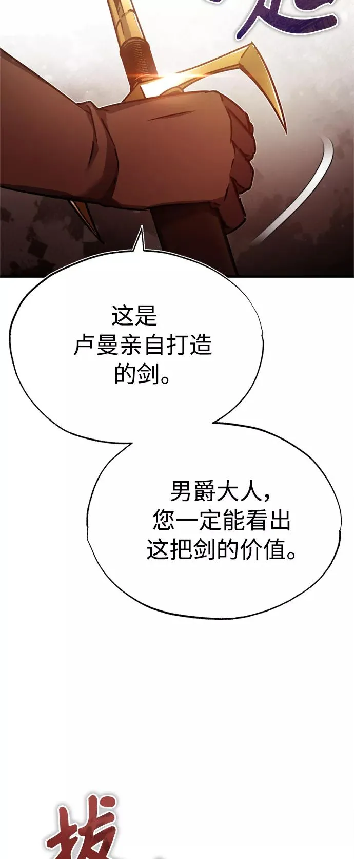 [第48话] 剑的主人50