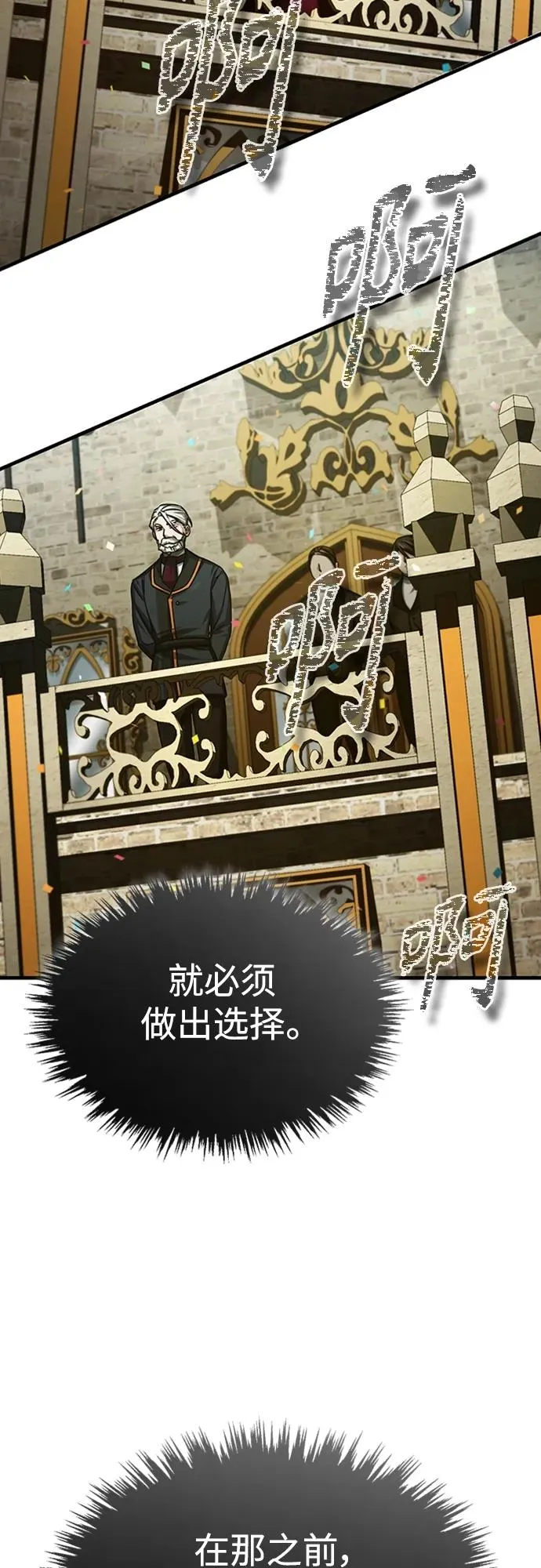 [第77话] 新的希望74
