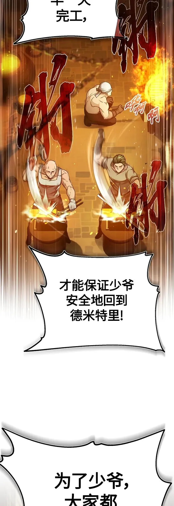 [第75话] 抛出的炸弹68