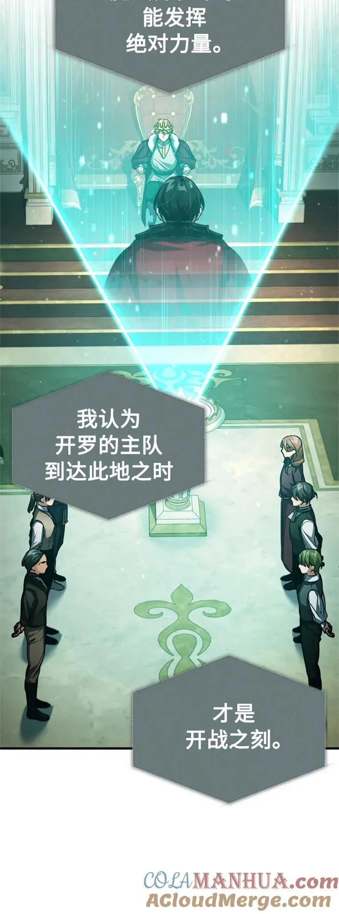 [第66话] 完美的计划72