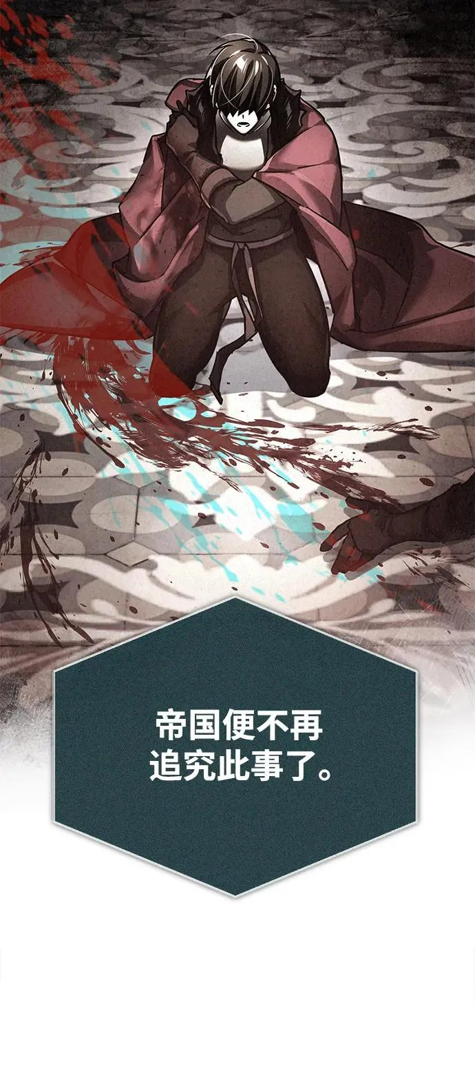 [第107话] 合理的代价40
