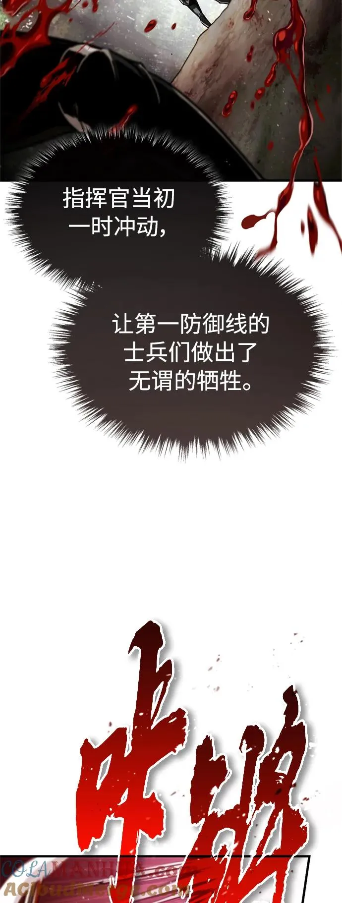[第60话] 开罗的选择54