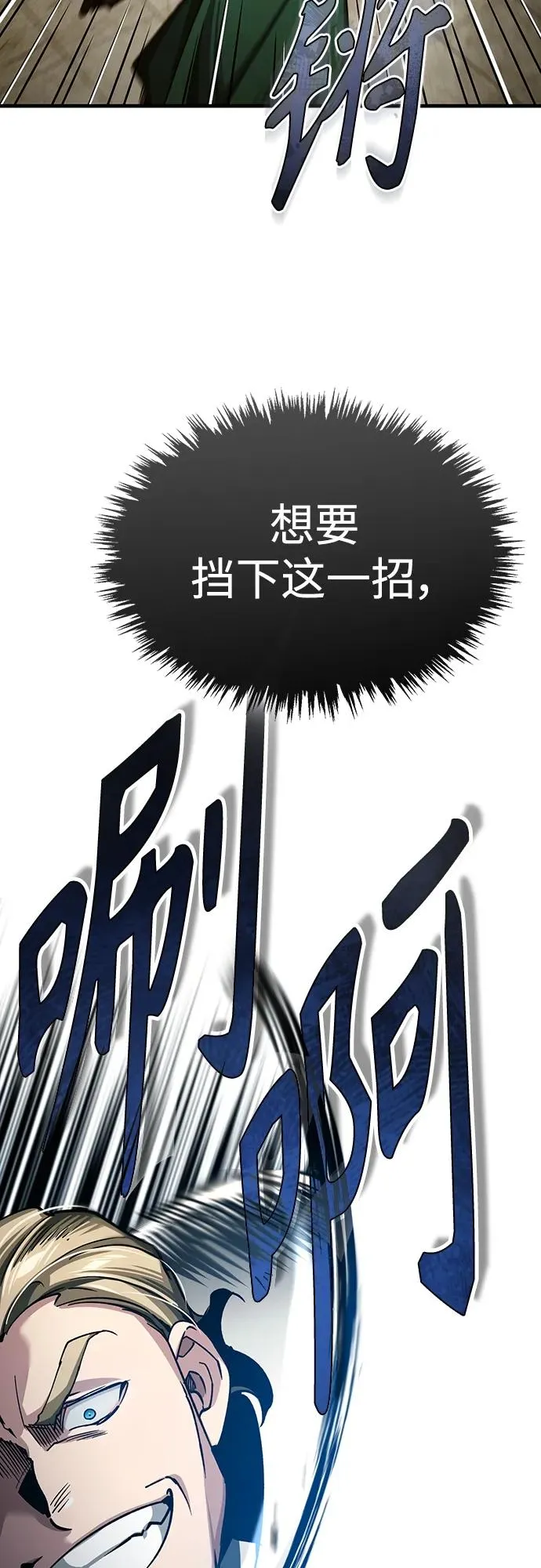 [第84话] 联会的希望50