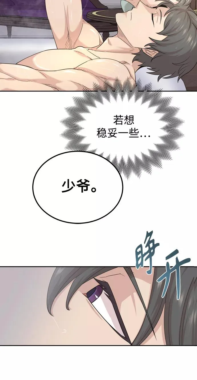 [第7话] 说还是不说28