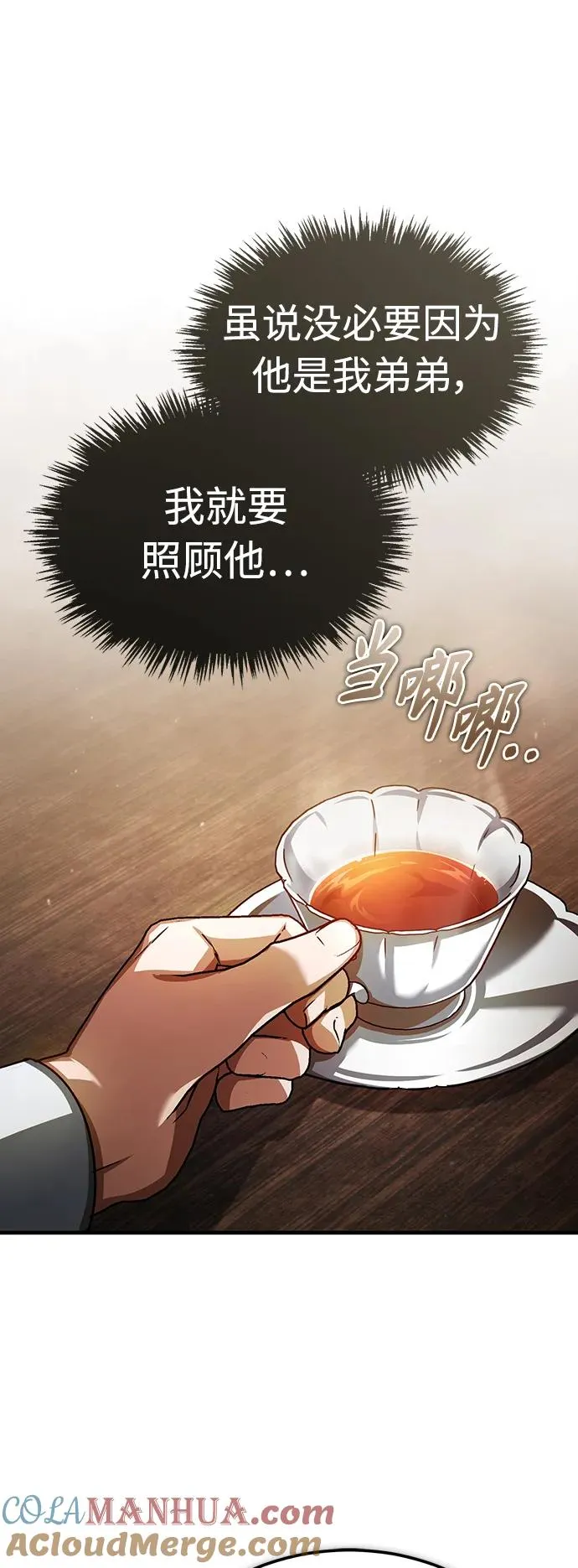 [第72话] 新局势的主人66