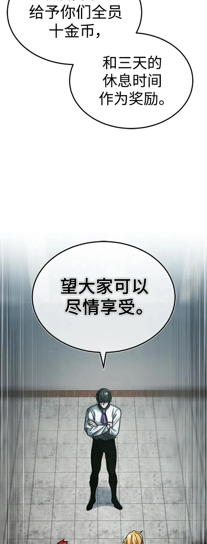 [第85话] 以夷制夷25