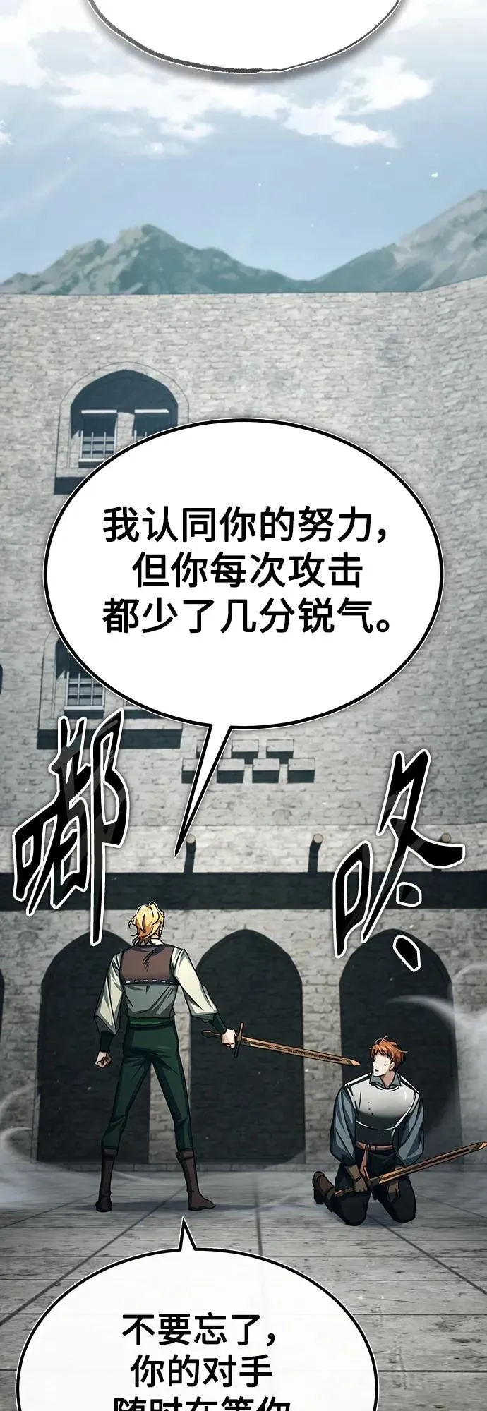 [第81话] 第二次脱胎换骨35