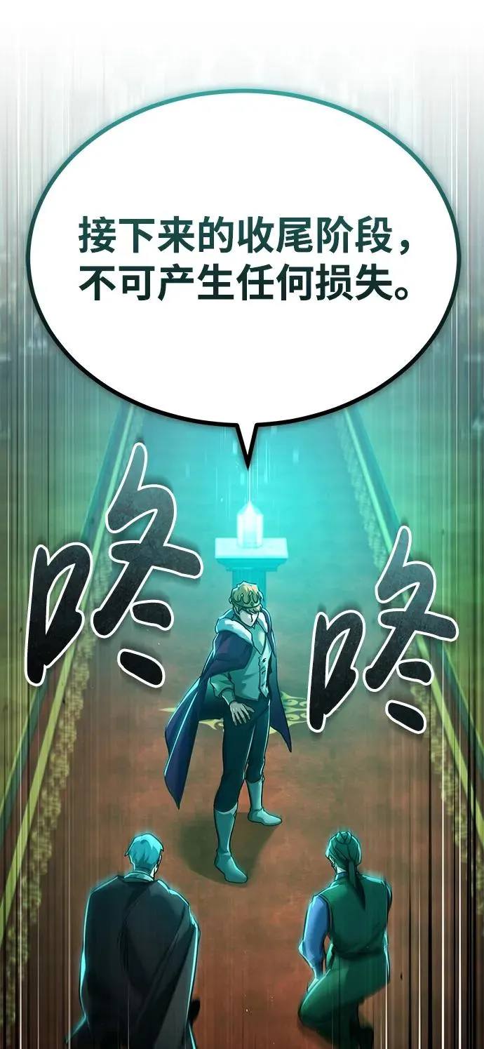 [第106话] 古斯塔博骑士团团长88