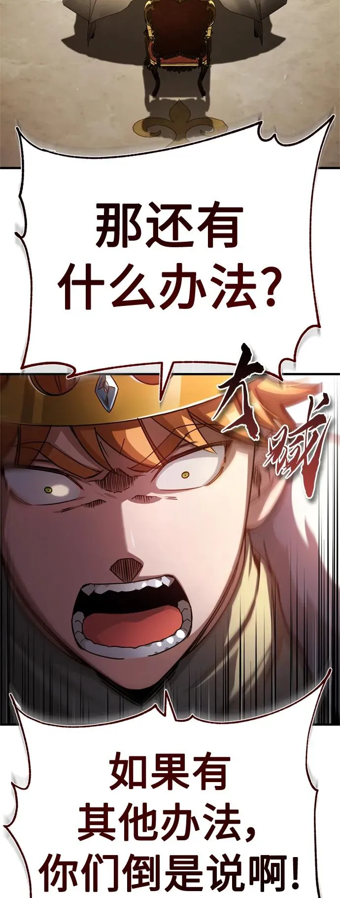 [第60话] 开罗的选择4