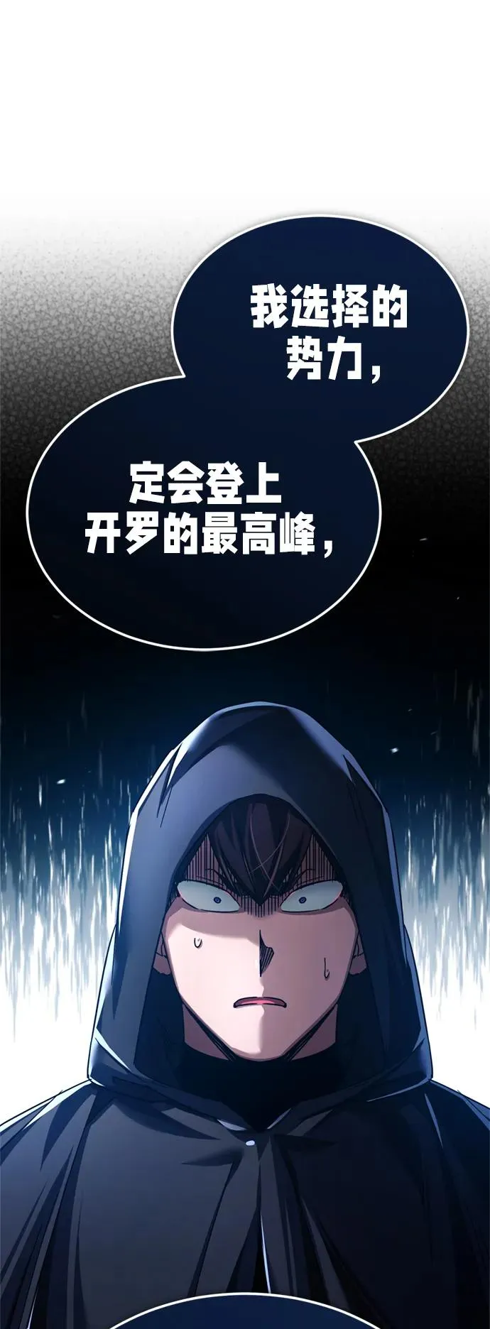 [第90话] 凤凰魔塔的费利克斯8