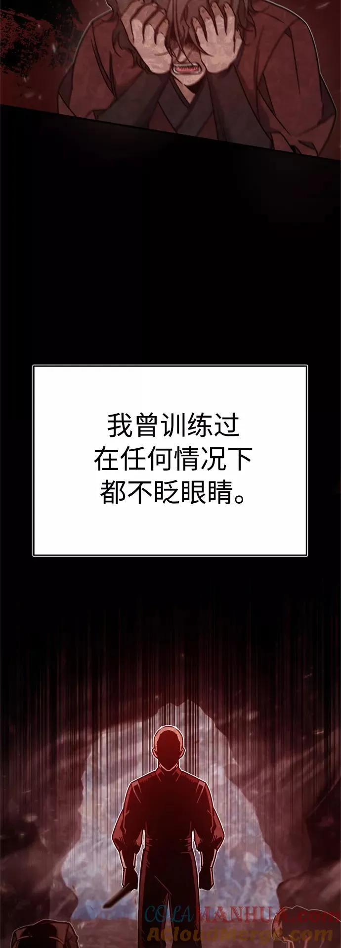 [第27话] 是我想得不够周到…6