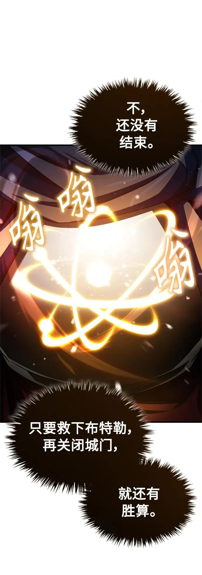 [第69话] 第二作战计划58