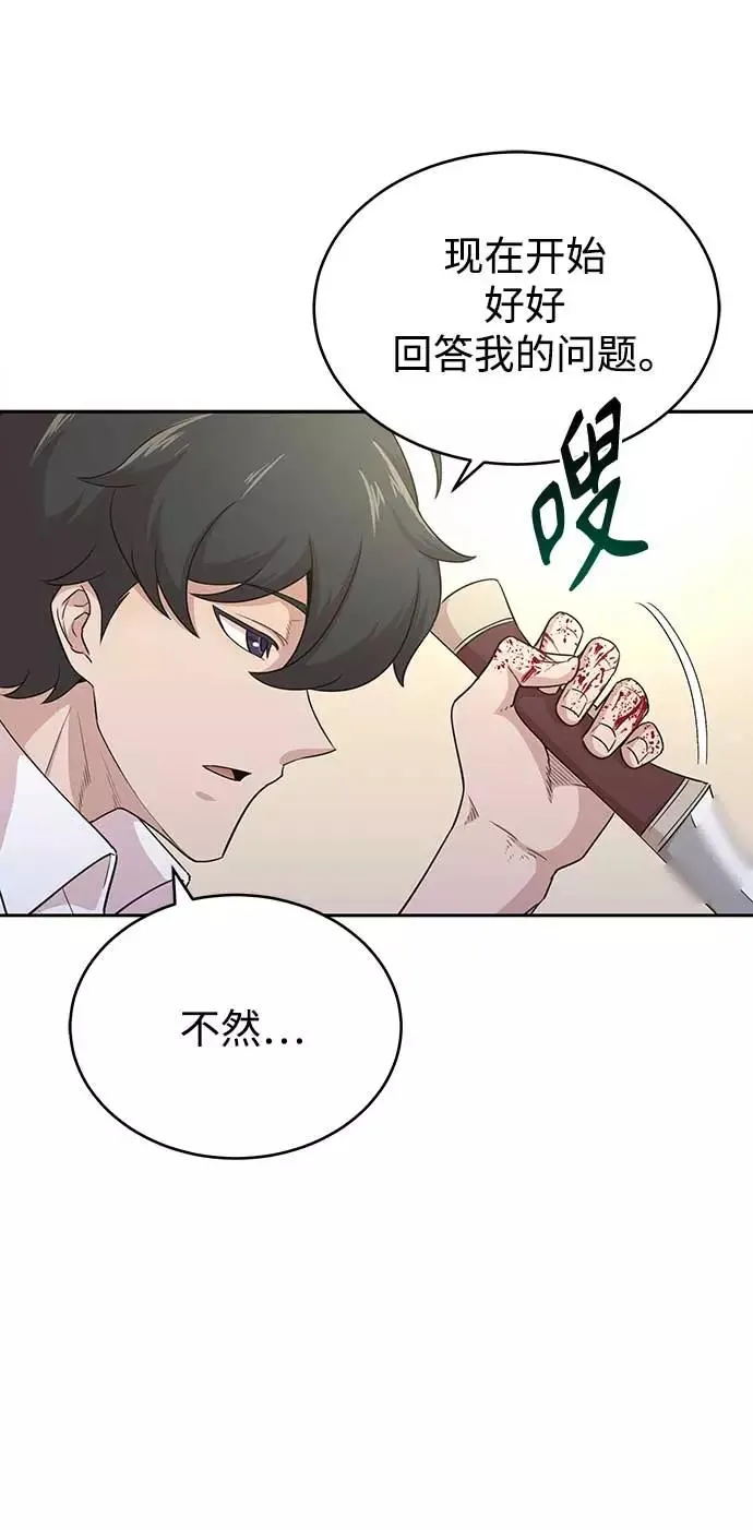 [第4话] 27年产拂晓之泪28