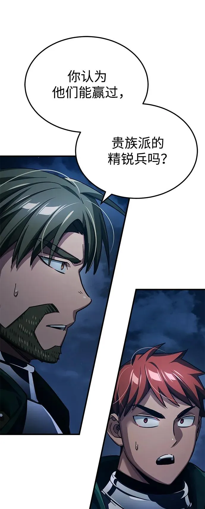 [第100话] 声东击西25