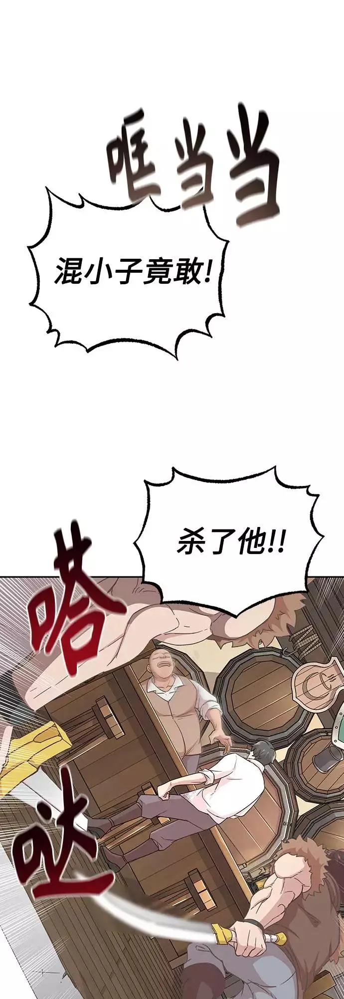 [第4话] 27年产拂晓之泪50