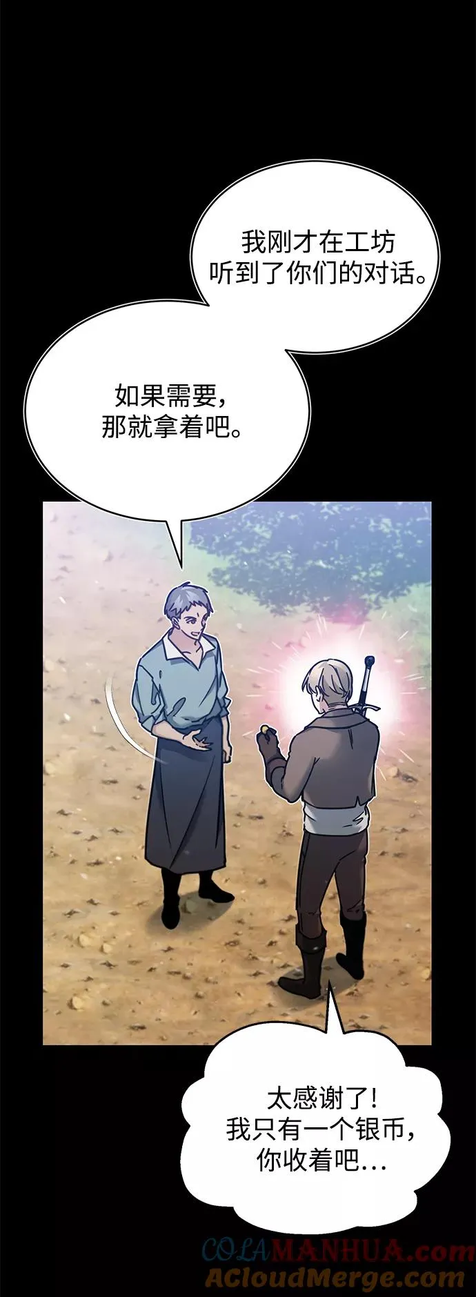 [第30话] 我愿为我的行为付出代价30
