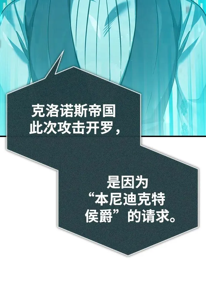 [第107话] 合理的代价26