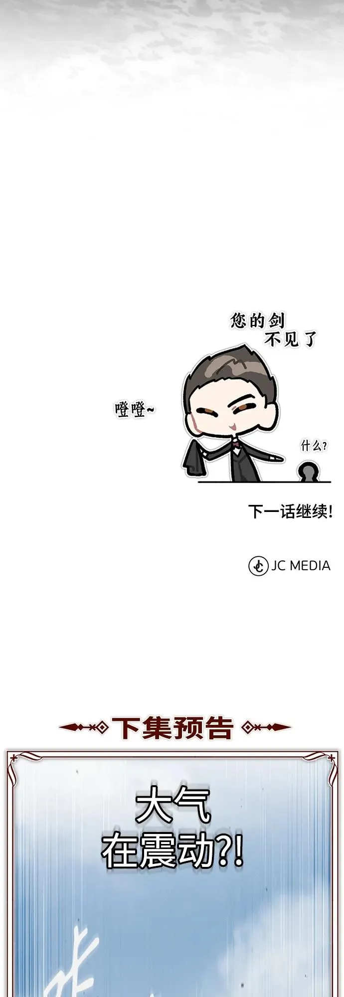 [第80话] 无限竞争80
