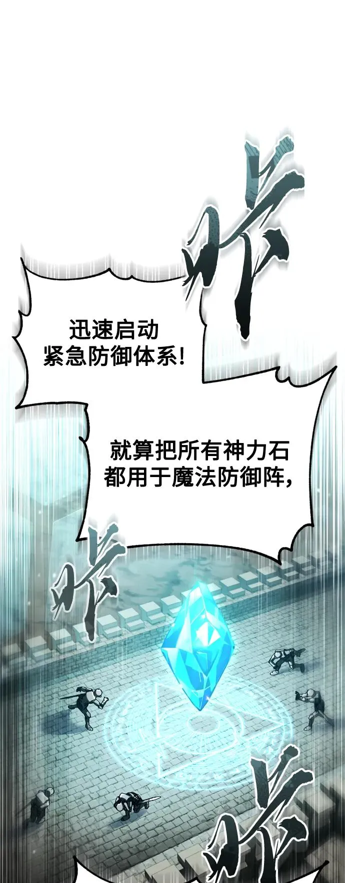 [第99话] 开罗之战62