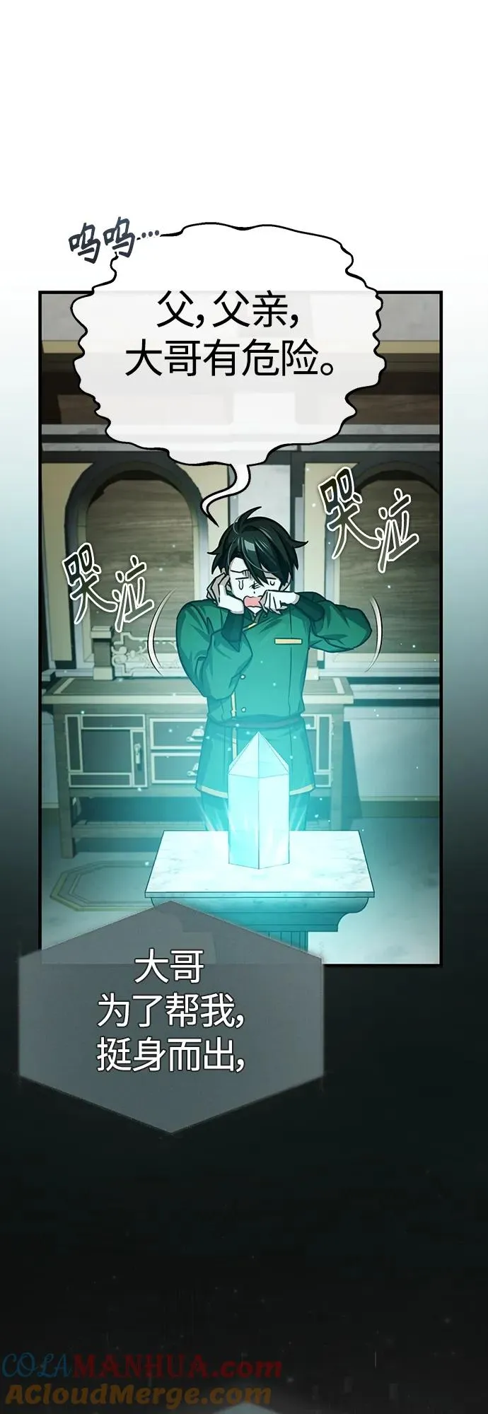 [第75话] 抛出的炸弹45