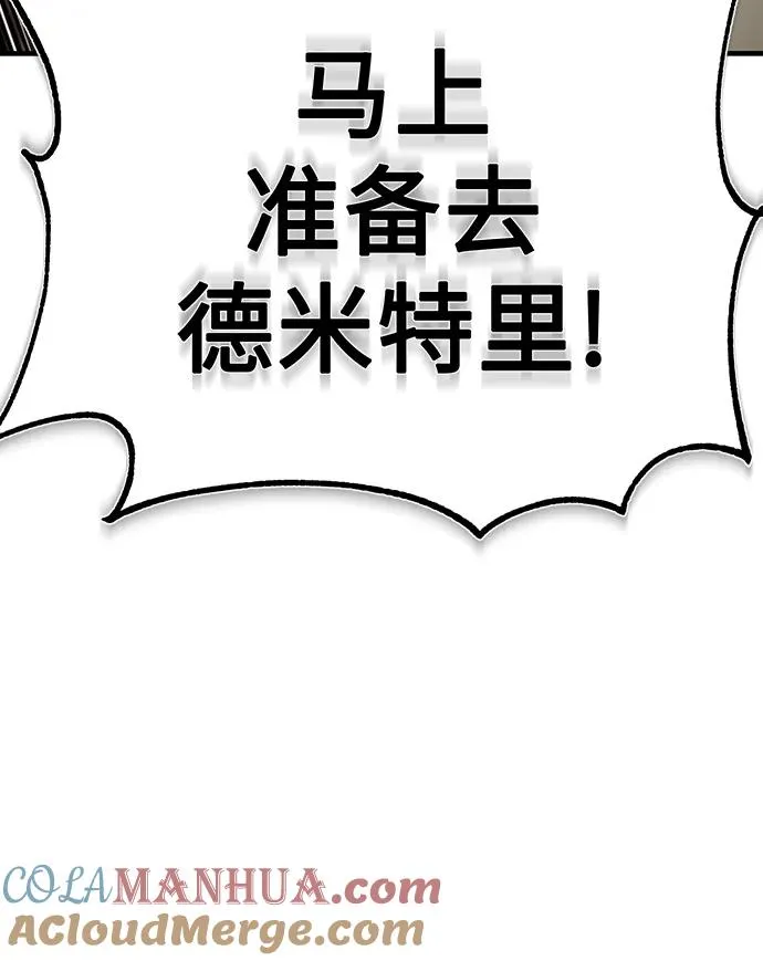 [第88话] 德米特里同盟的诞生60