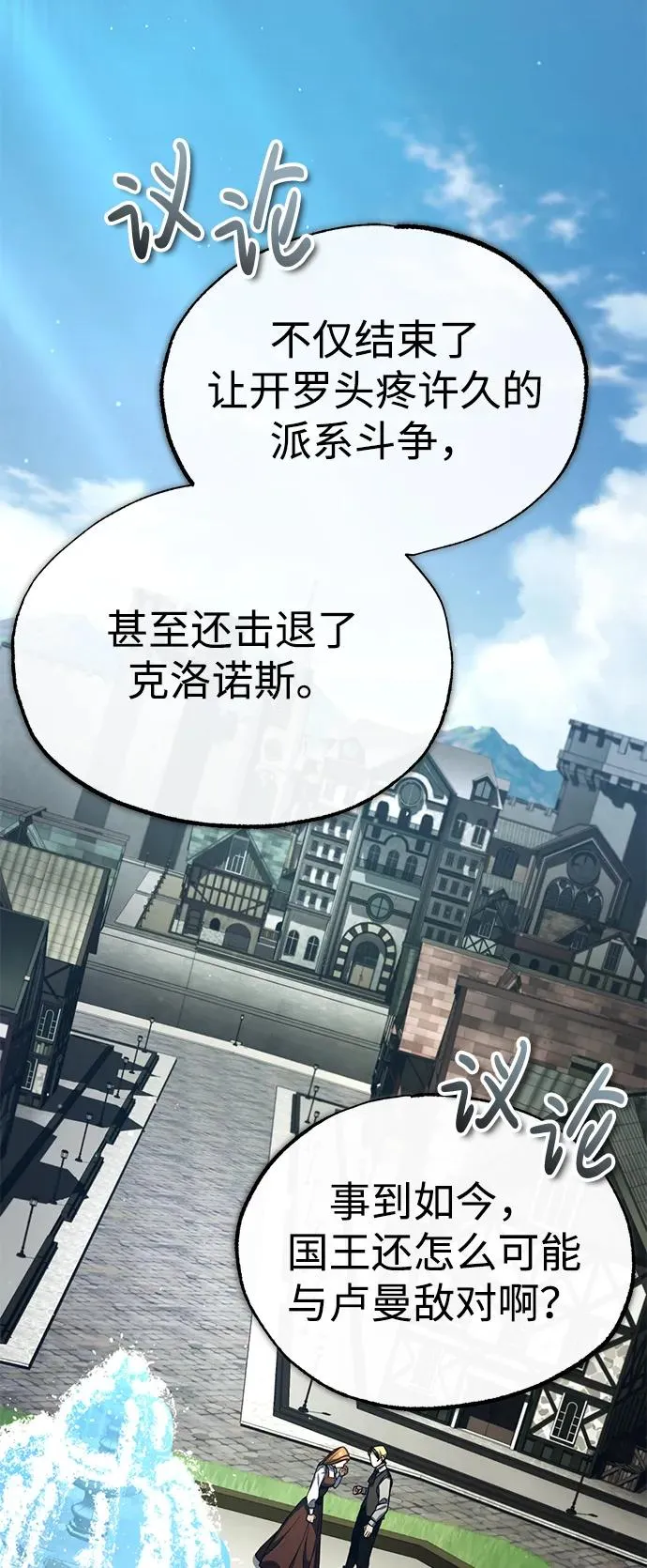 [第109话] 德米特里公国71