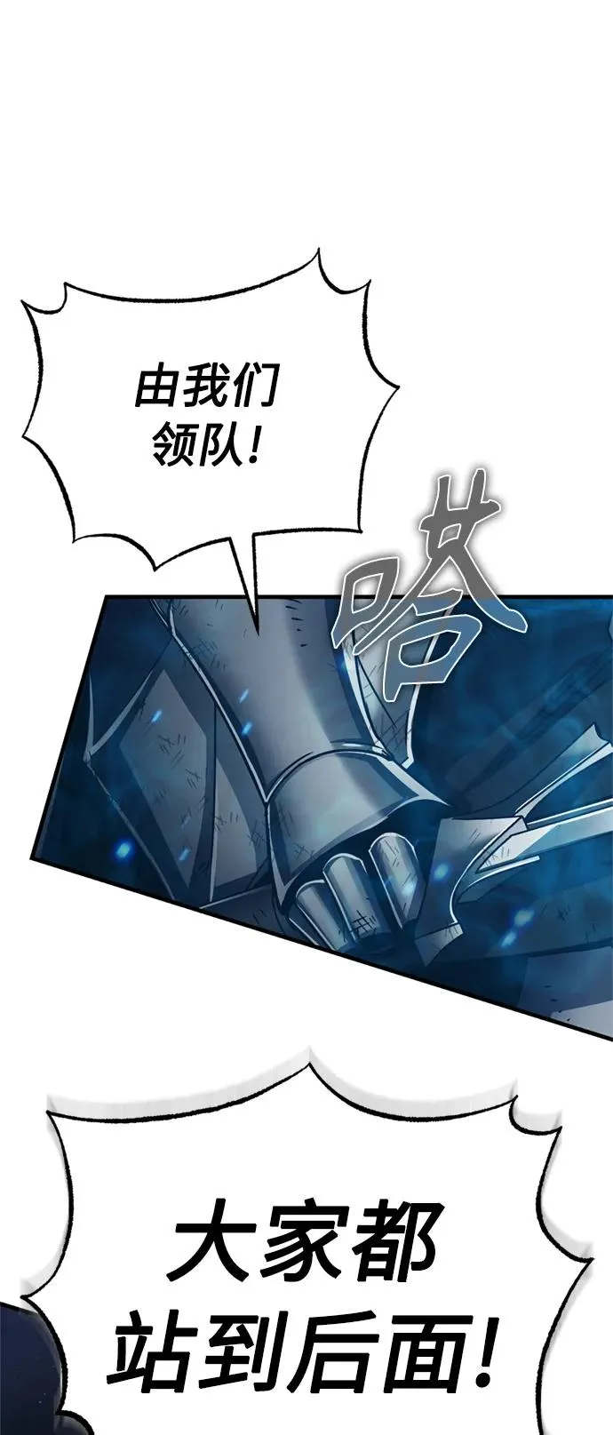 [第61话] 赫克托的不安73