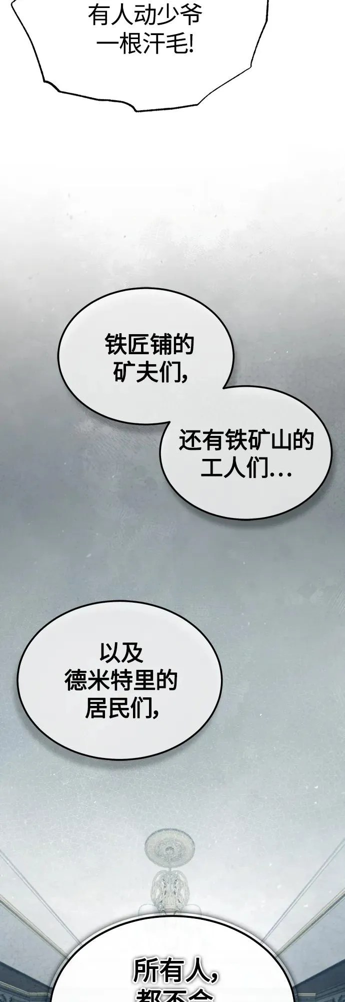 [第75话] 抛出的炸弹61