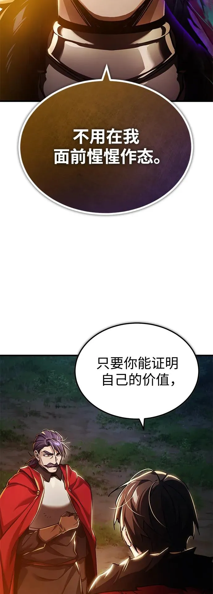 [第101话] 贵族派的叛徒37
