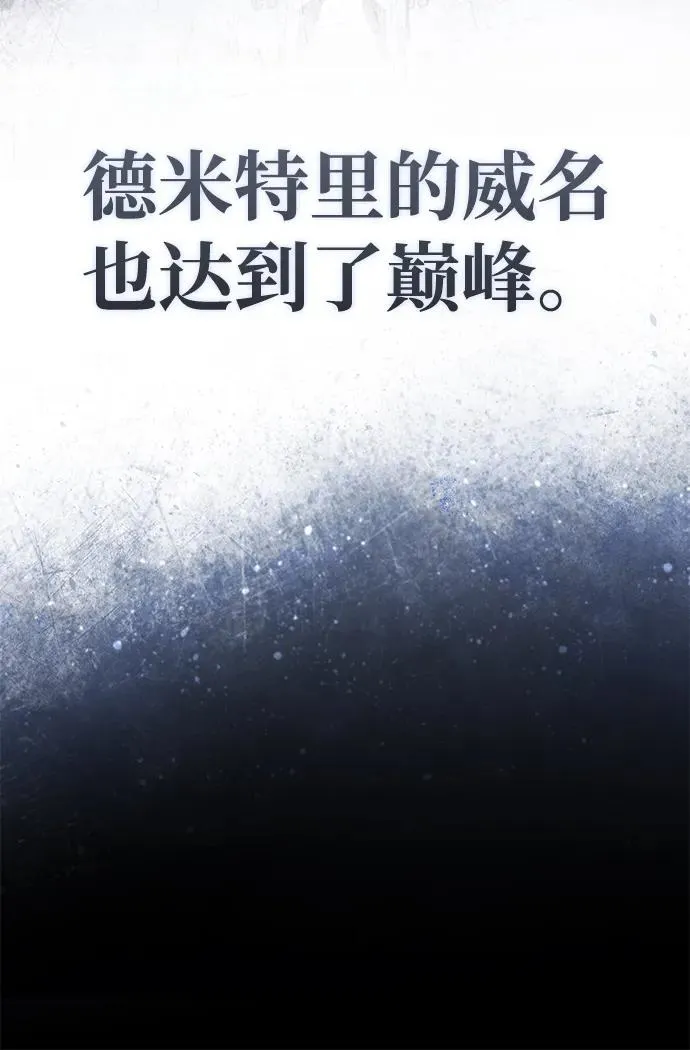 [第109话] 德米特里公国79