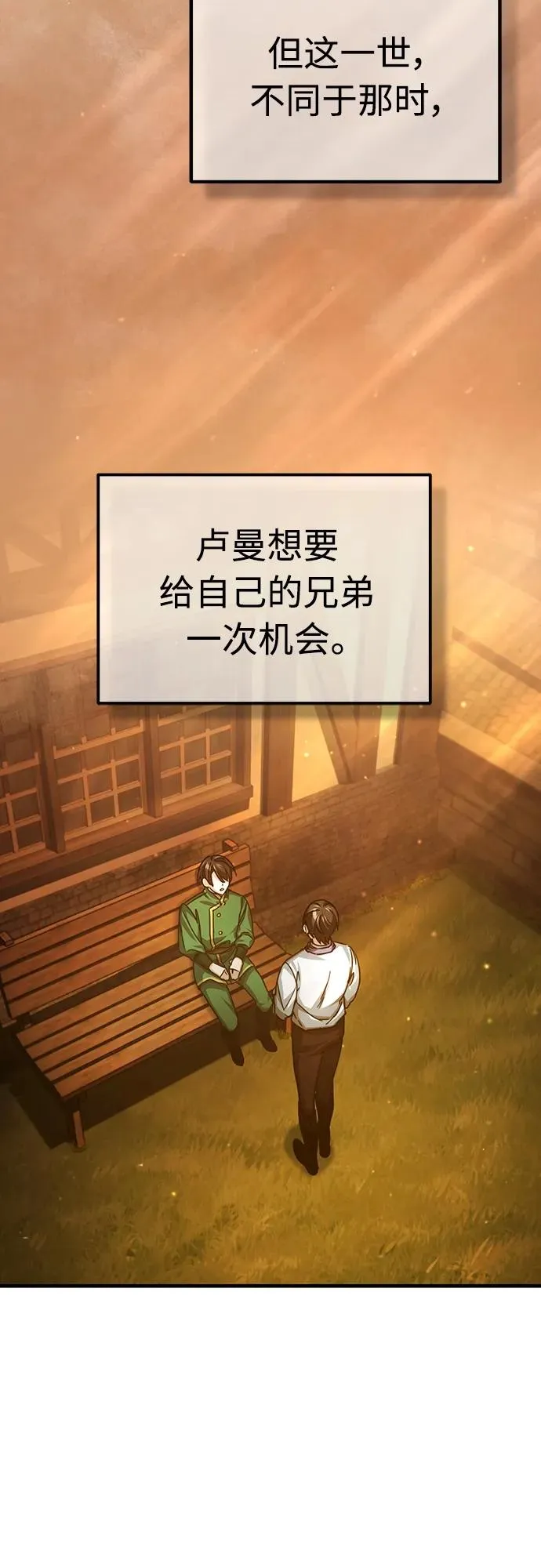 [第73话] 一次机会64