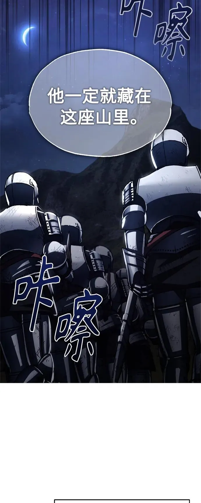 [第61话] 赫克托的不安29