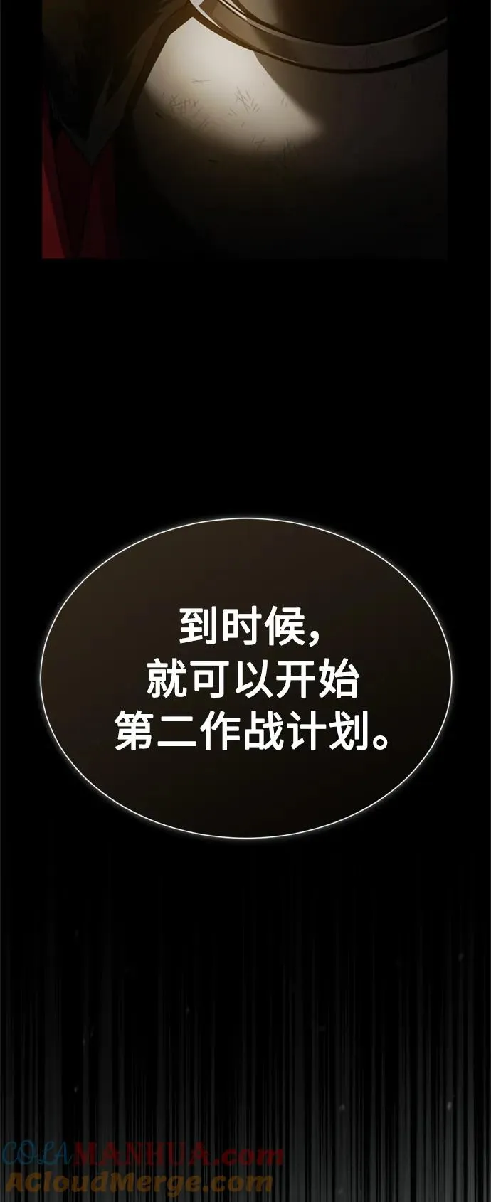 [第69话] 第二作战计划42