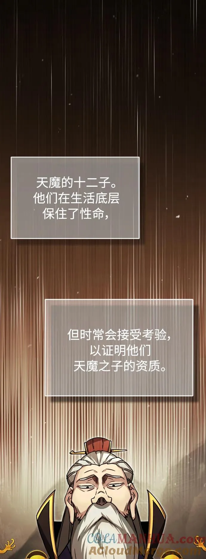 [第61话] 赫克托的不安60
