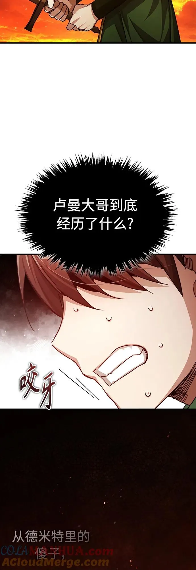 [第73话] 一次机会36
