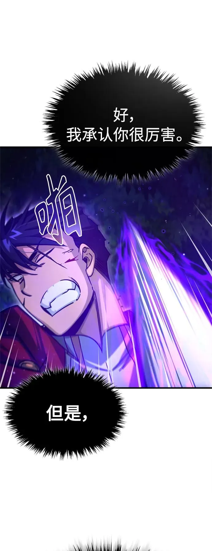 [第64话] 隐藏的武器13