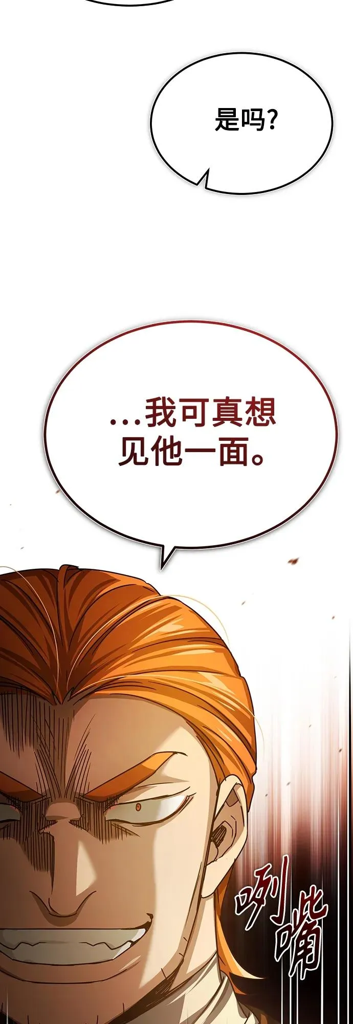 [第74话] 真权实力的力量58