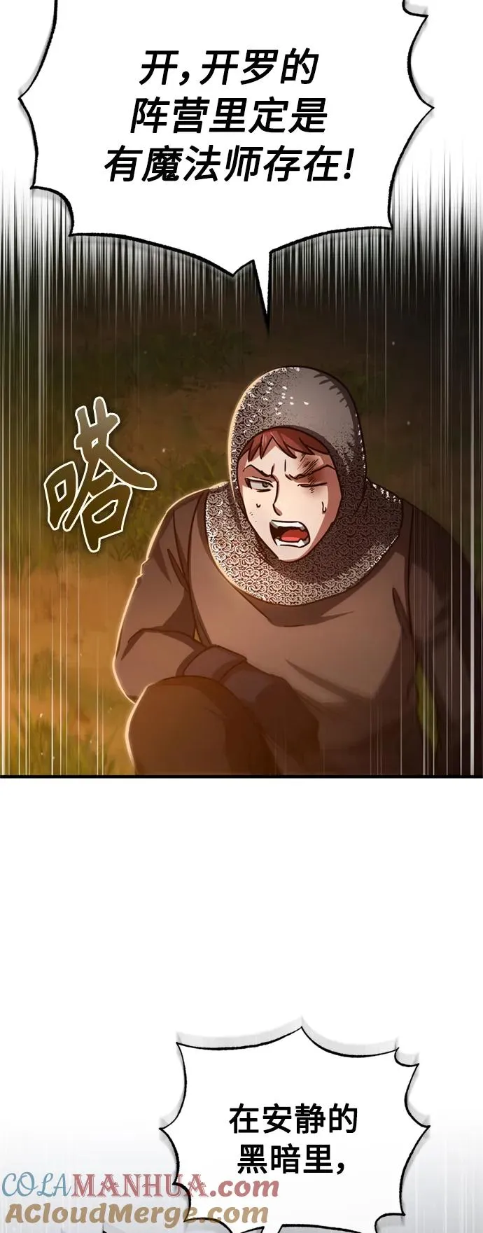 [第63话] 掉入陷阱36