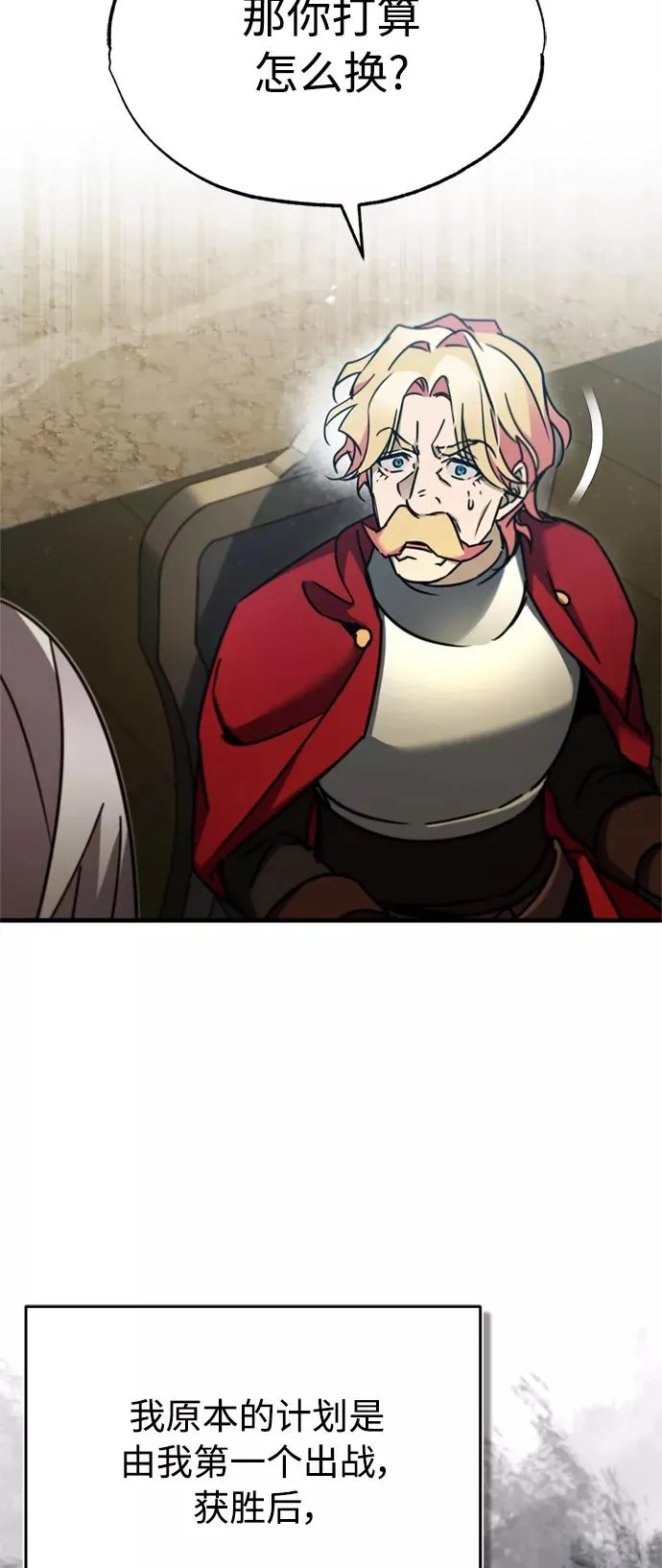 [第36话] 大战士战斗44