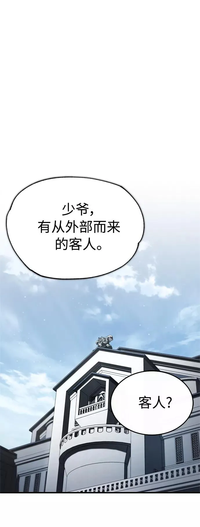[第50话] 最年轻榜单人物的诞生76