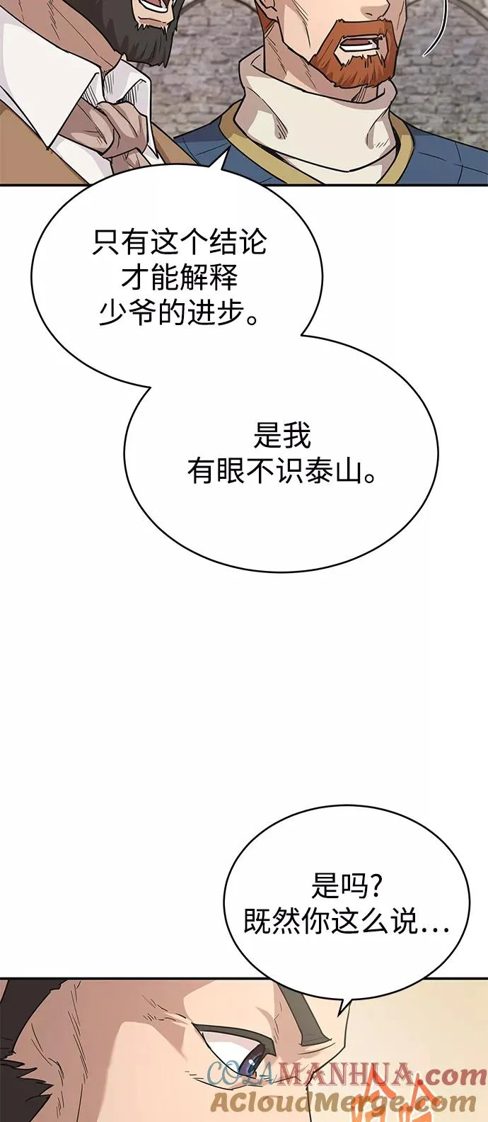 [第10话] 一定是这样没错吗39