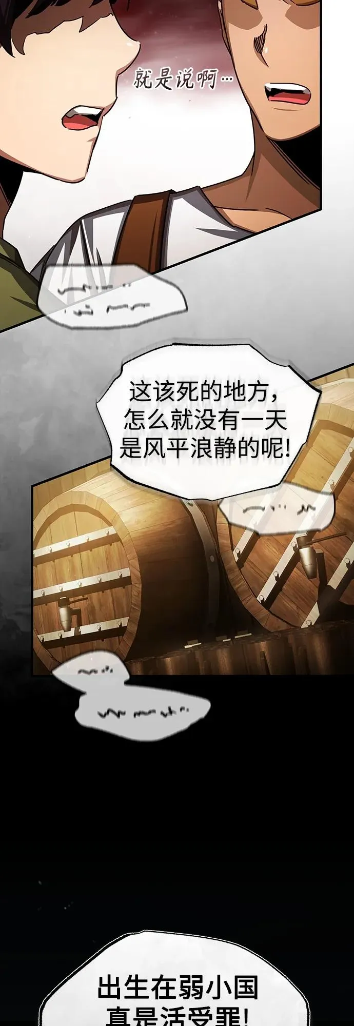 [第71话] 出身的极限7