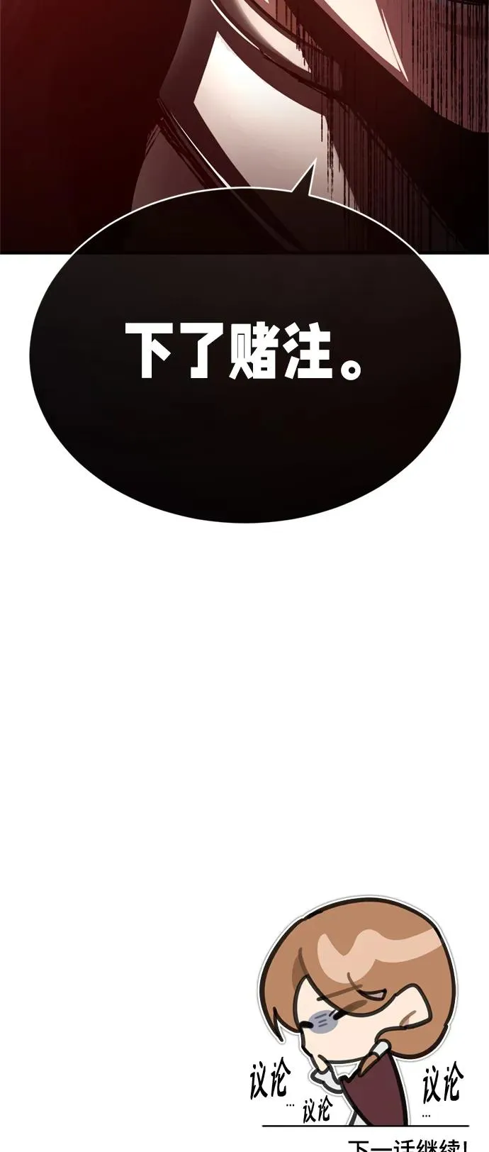 [第60话] 开罗的选择77
