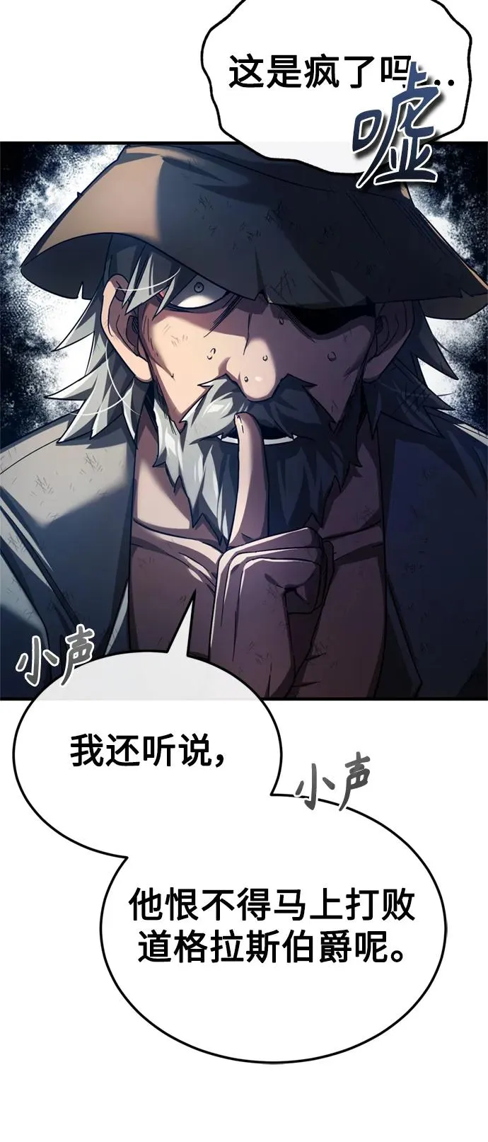 [第86话] 道格拉斯的宣战布告13