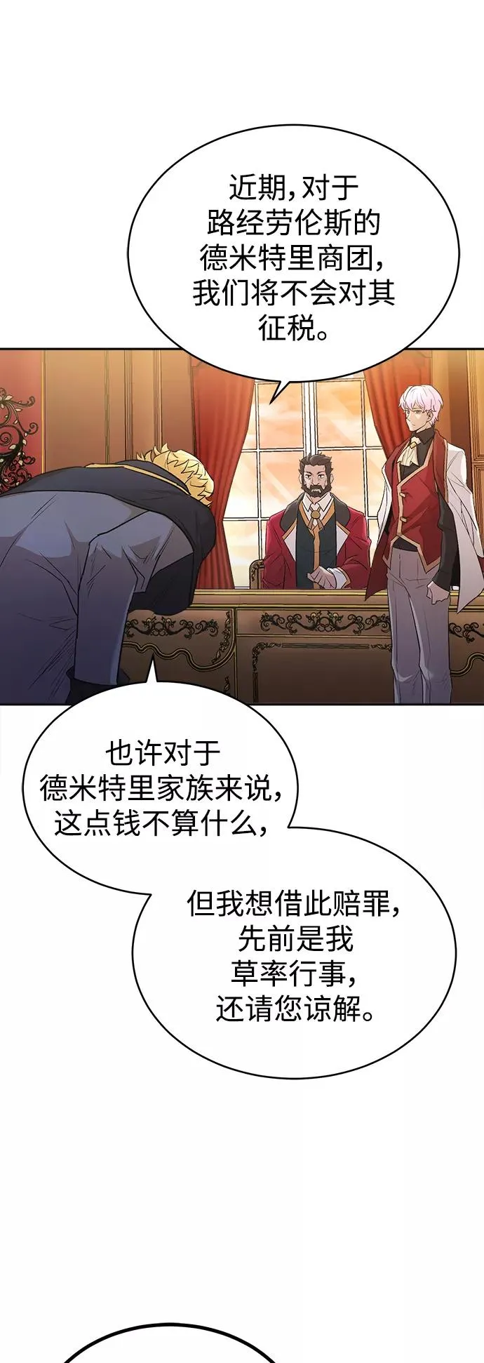 [第15话] 不变的事实8