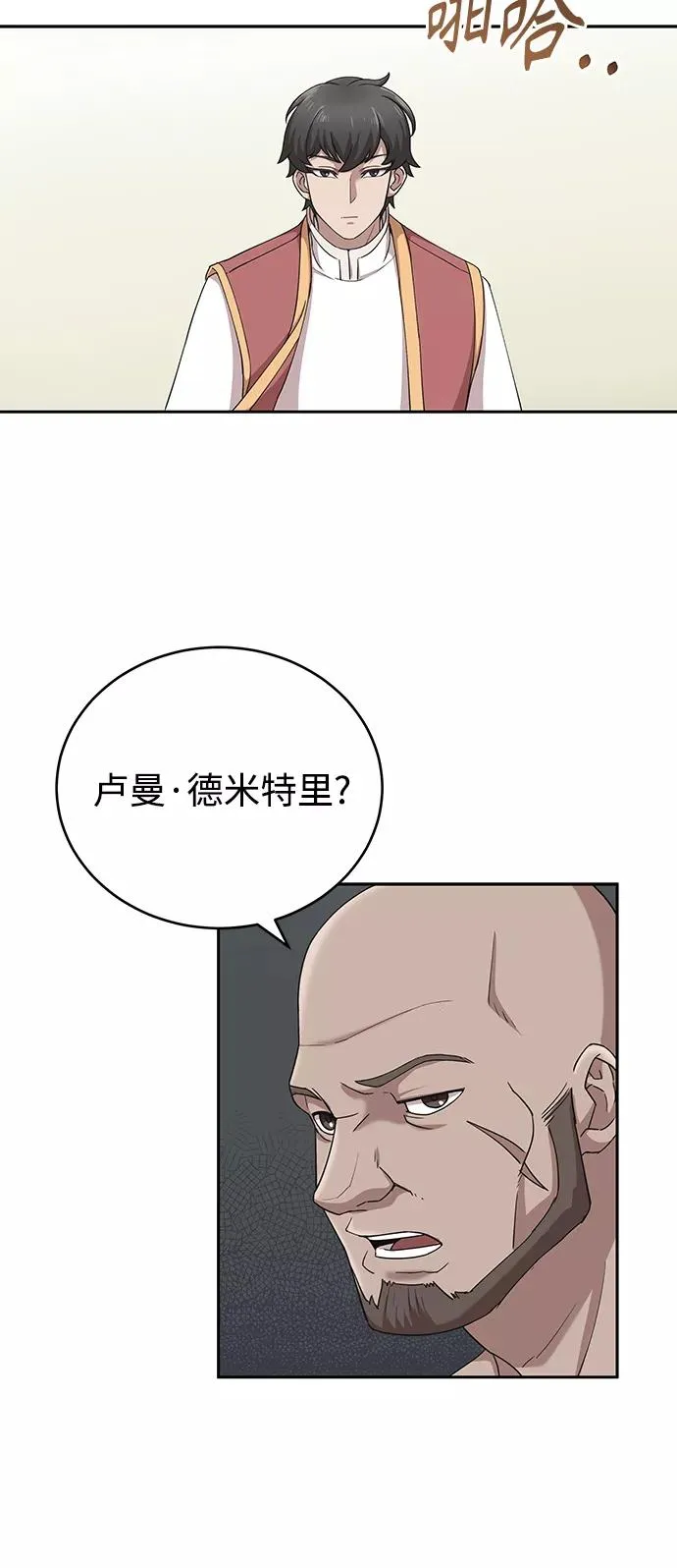 [第1话] 德米特里的傻子37