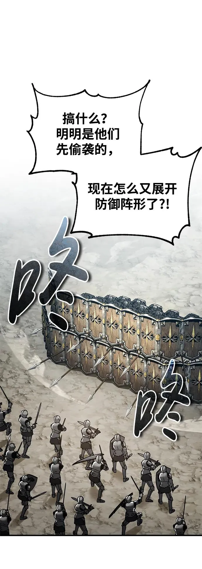 [第105话] 开罗的闪光68