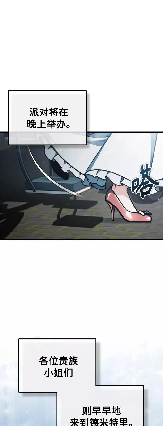 [第43话] 新的剑术1