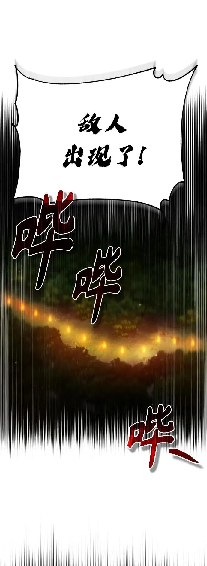 [第61话] 赫克托的不安55